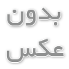 نیما فلاح